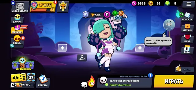 Account in Brawl Stars, 18571 trophies, 76 brawlers, 14 primes