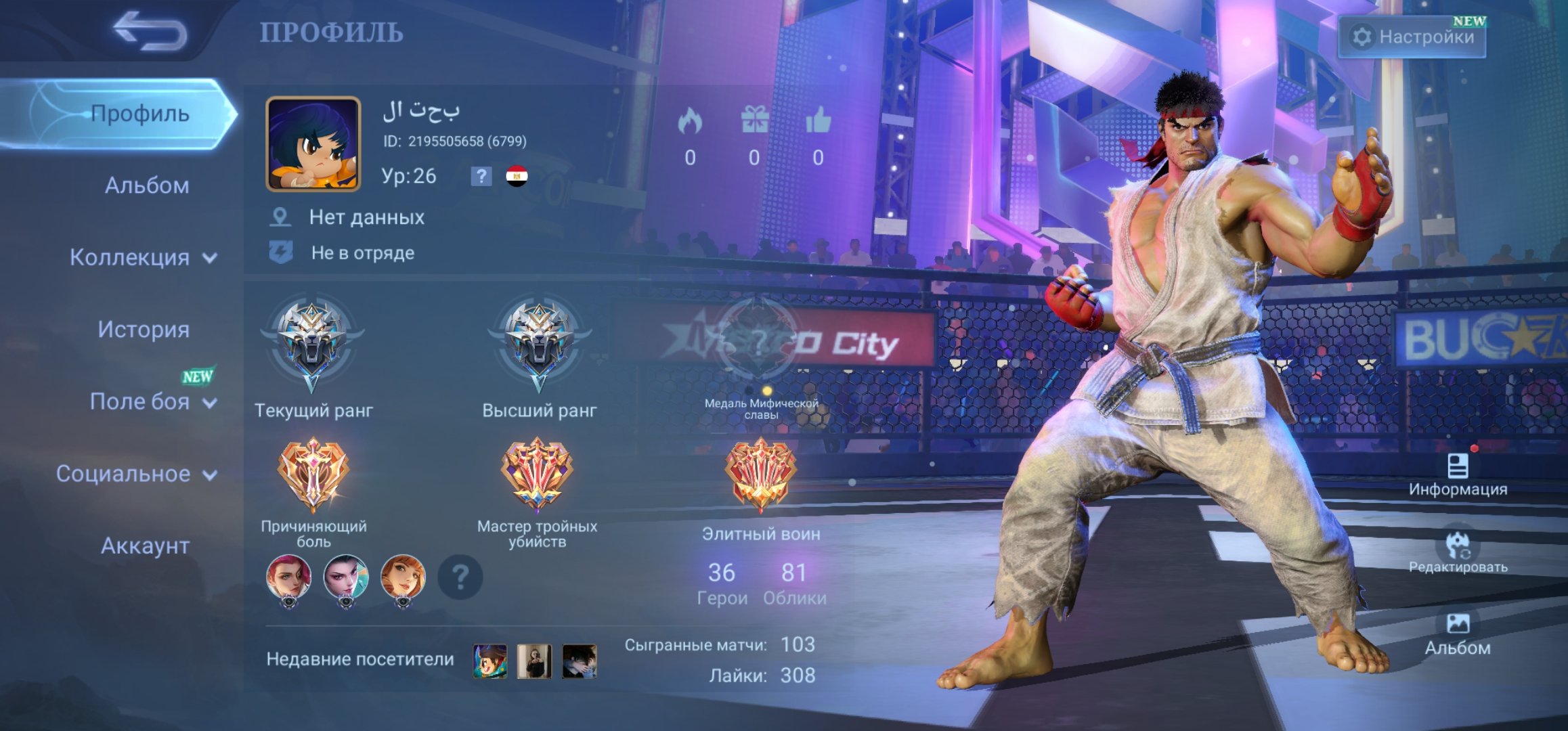 ⚜️Street Fighter Full,Tides Full,Sanrio Flora Angela, Coll Aurora Hanabi Leslie Benka⚜️ Tp Corona 👑, Sale, Rank: Grandmaster, Level: 26, Winrate: 92%, Heroes: 36, Skins: 81