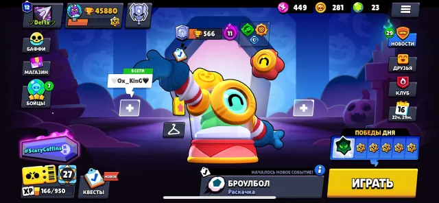 Account from 2020 detailed description: 45880 trophies, 107 brawlers, 12 primes