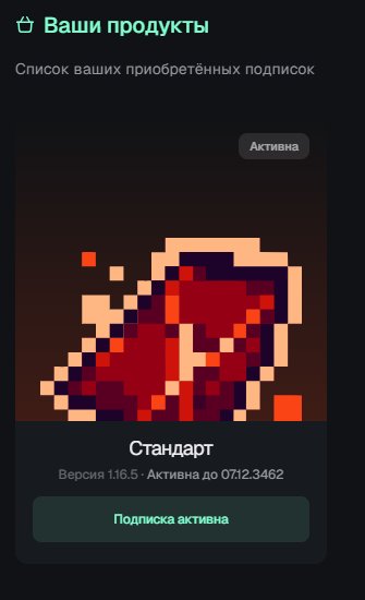 🍉 Arbuz Client 1.16.5 🍉 🔥 LIFETIME ACCESS 🔥 💰 Price: 500 RUB 💰, Sale