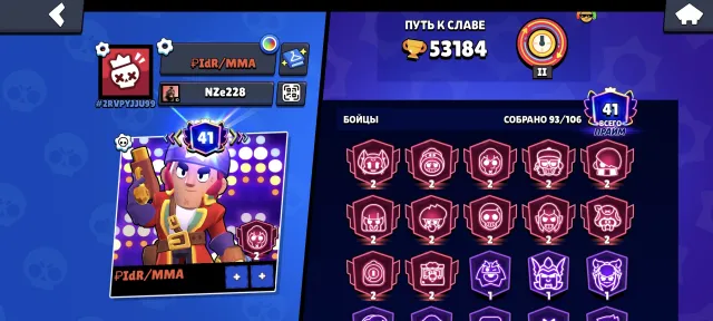 Charged account in BS❤️🔥details in description, 53000 trophies, 93 brawlers, 41 primes