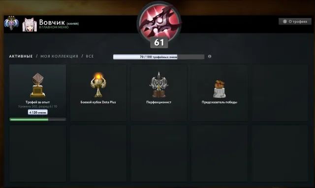 🌸【Sale 4800 MMR】💎Main Pool💎Trophy 61💎Divine I💎2014 Registration💎🛡️Email included🛡️, Sale, 4800 MMR, 8450 Honesty, 8450 Politeness, 2325 matches, 2456 hours