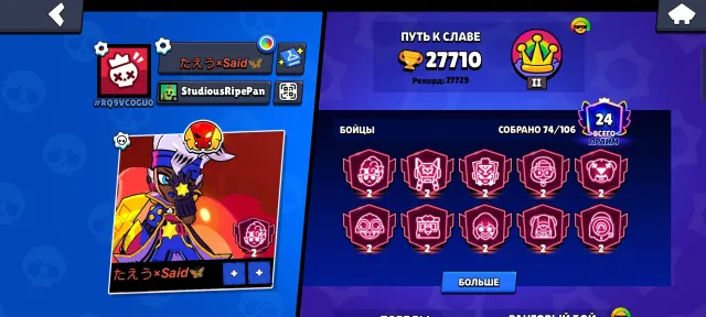 fat account with a lot of resources, 27710 trophies, 74 brawlers, 24 primes