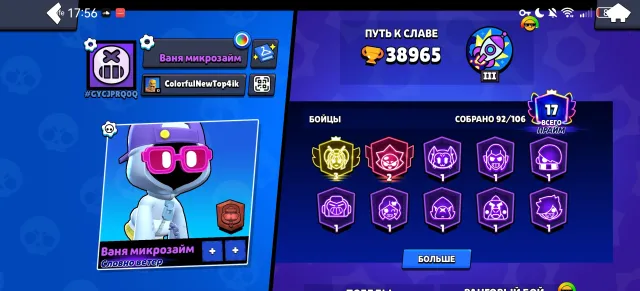 💙💙АККАУНТ С 3 ПРАЙМОМ НА КАДЗЕ💙💙, 40000 кубков, 92 бравлеров, 17 праймов