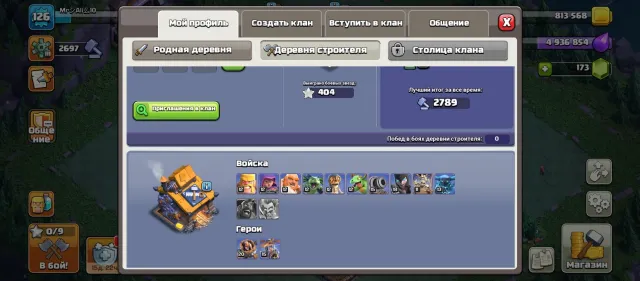 🏰13 TH🏰👑HEROES 75/75/43/50/18👑🌠CURSED DECORATION🌠🌸3 SKINS🌸🔮9 EPIC EQUIPMENTS🔮, 13 TH Home Village, 10 TH Builder Base