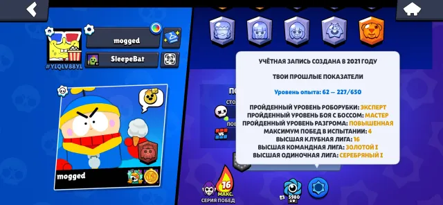 Лучший аккаунт (крутые пины-иконки-2021 год)Майор Роза💥, 15000 кубков, 74 бравлеров