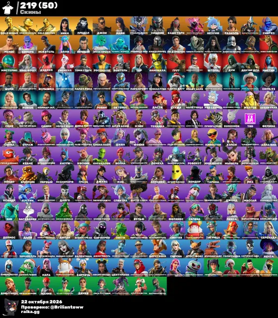 [PC] 219 skins | Gold Midas/Meowscles/Brutus | Travis Scott | Delta | Leviathan | 400 V-Bucks, Sale, skins 219