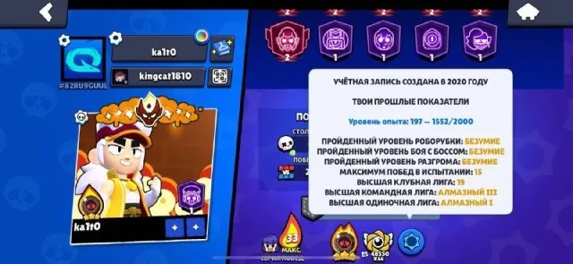 🏆92056🏆💳11БП+💳ФУЛЛ БК МАСТЕР 2024+2025🎖️📌ГЕРОИНЯ БИБИ📌9 ОЛД БП📌 МАСТЕР 2📌ЖИР АКК, 92056 кубков, 105 бравлеров, 63 праймов