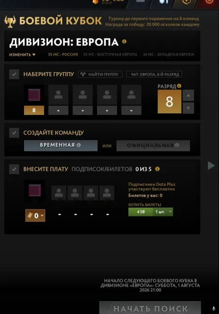 ✅Calibration🌟7% ~{6000 MMR}🌟Trophy Level 26🌟✅, Sale, 6000 MMR, 12000 Behavior score, 12000 вежливости, 640 games