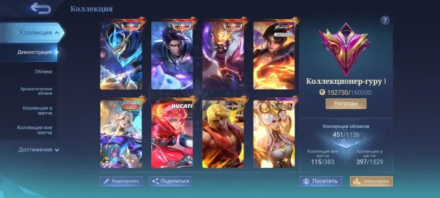 🔥Legi Aluk, Goose, Franco; Coll Valya; Zenith+Stun Selena; Ducati Benya; Street Chu; Hunter Julian, Sale, Rank: Mythical, Level: 138, Win Rate: 51%, Heroes: 133, Skins: 451