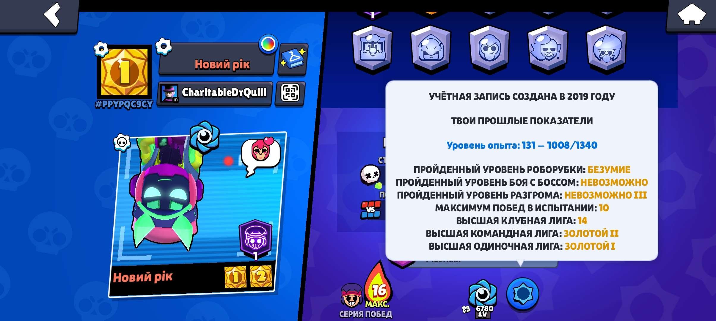 Old account from 2019 [29k trophies, 100 brawlers, 1 prime, 5 old skins] lots of cool skins, trophies 29313, brawlers 100, primes 1