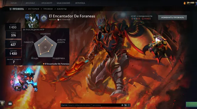 ✨1500 MMR ✨ MAINPOOL✨ NOT BOTS ✨PHRASES ✨ IMMORTAL ✨ TROPHY:42, Sale, 1500 MMR, 4833 Honesty, 4833 Politeness, 1430 matches