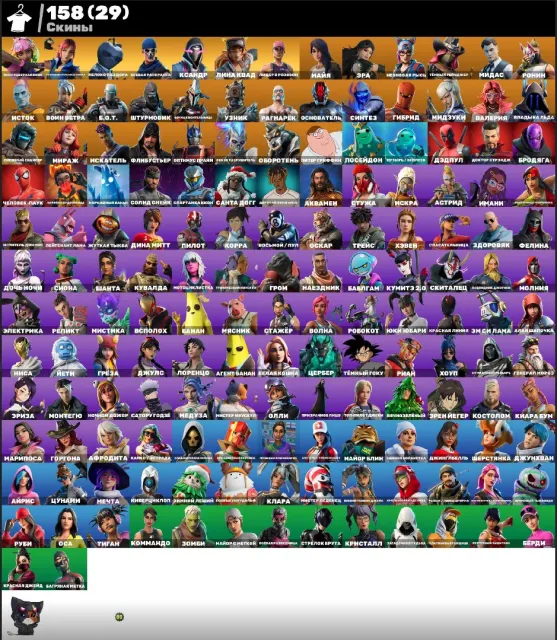💟AUTO DELIVERY💟OG STW🟣Cyber Cyclops🌸Midas🟣On Hinges🌸Female Footballer🟣Jabba🌸Pickaxe🟣Direct Indication, Sale, skins 158