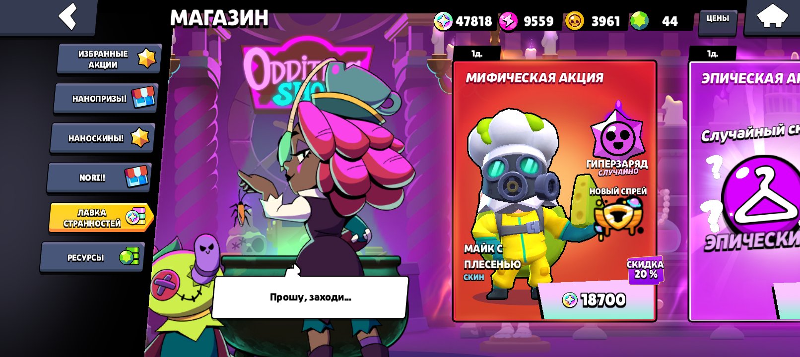 Great account, trophies 58416, brawlers 104, primes 33