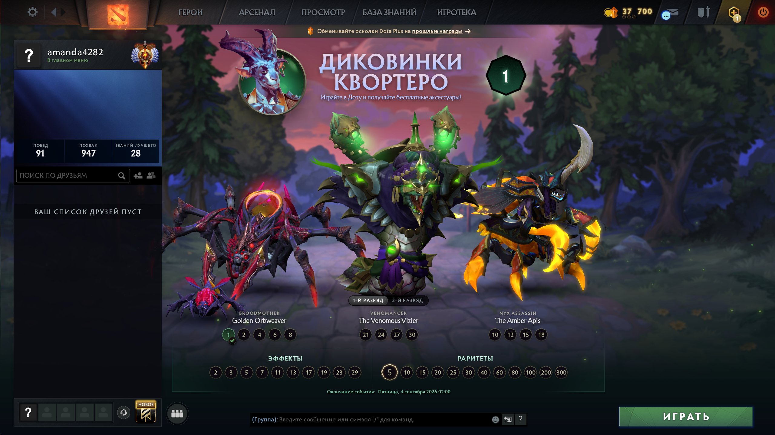 🟦⬜🟥 NATIVE MAIL 🟦 PERSONAL ACCOUNT 🟦 191 MATCHES + 23 DOTA LEVEL 🟦 IMMORTAL 🟦⬜🟥, Sale, 5971 MMR, 11692 Behavior score, 11692 вежливости, 191 games, 146 hours
