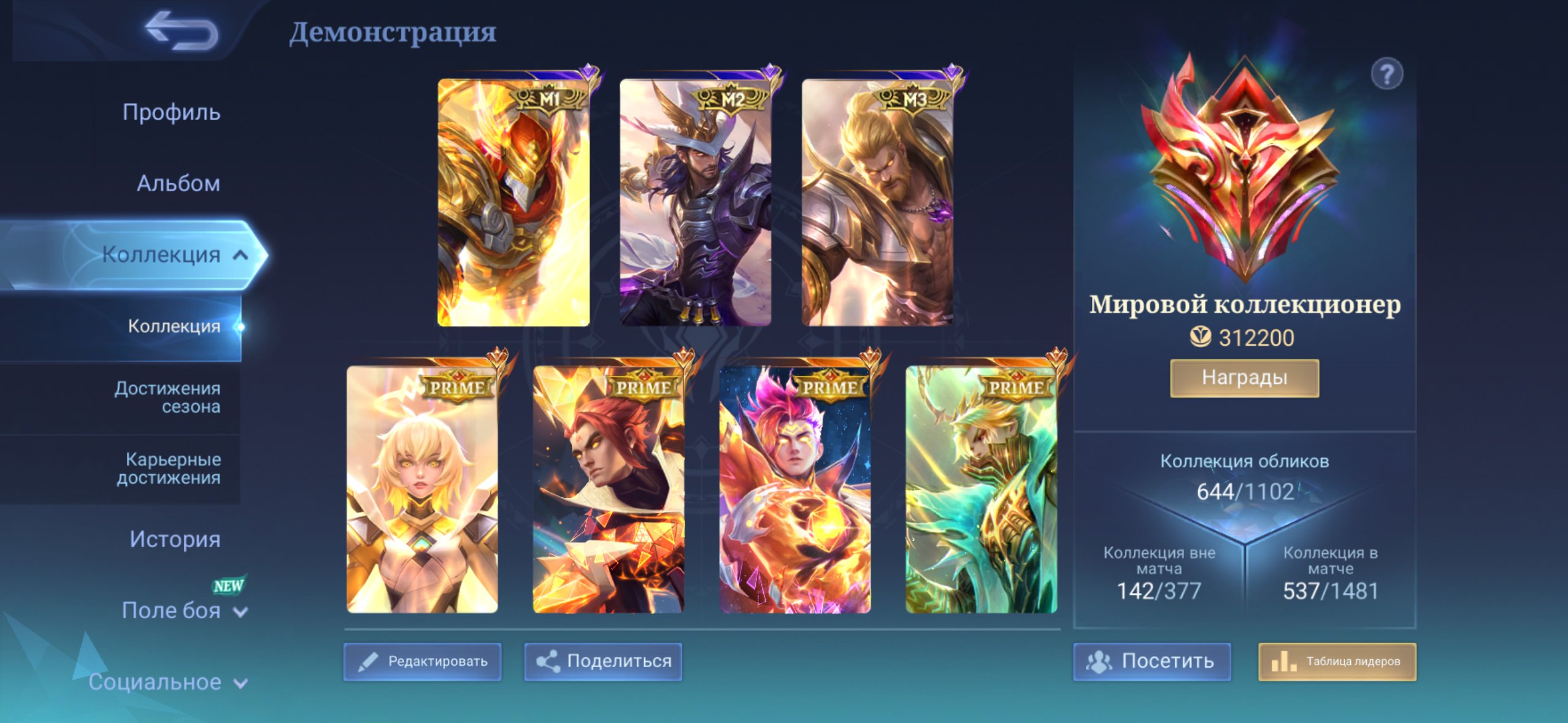 Selling a personal account created in 2020. It has 644 skins., Sale, Rank: Mythic, Level: 102, Winrate: 58%, Heroes: 132, Skins: 644