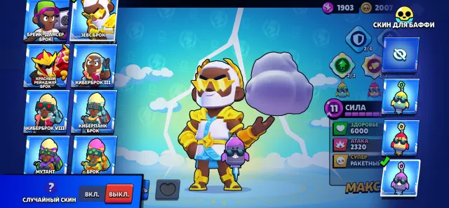account with 3 PRIME, 10000 trophies, 60 brawlers, 7 primes