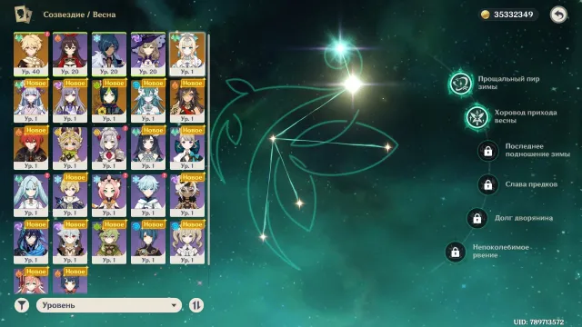 ✨ C2 Spring + sigil + Hydro Archon + 100% (Spring C2), Any platform, Email linked, Iter, Non-rolled, AR 55