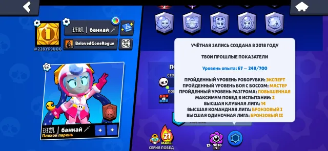 🌸БАЗЗ 2 ПРАЙМ СУПЕР ОЛД АКК ЗВЕЗДНАЯ ШЕЛЛИ🌸АКК 2018 ГОДА, 22436 кубков, 83 бравлеров, 3 праймов