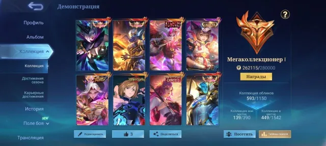 904🌟HIGH WIN RATE🔥ALMOST MIRACLE KILL🔥EXO KAGURA🔥4 LEGENDS🔥KISHIN🔥JJK🔥NARUTO🔥COLLECTORS, Sale, Rank: Mythic, Level: 149, Win Rate: 70%, Heroes: 133, Skins: 593