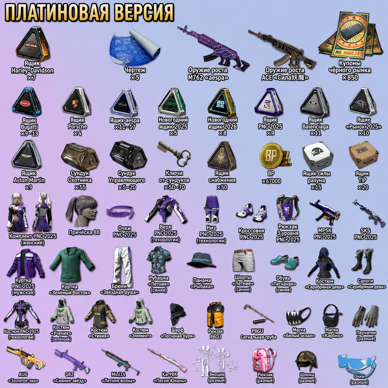🔥2 PROGRESSIVE 🔥Beryl M762 - Medusa + 🔥ACE32 - Demon Touch + 🔥850 COUPONS + 🔥240+ BOXES, No BATTLEGROUNDS Plus