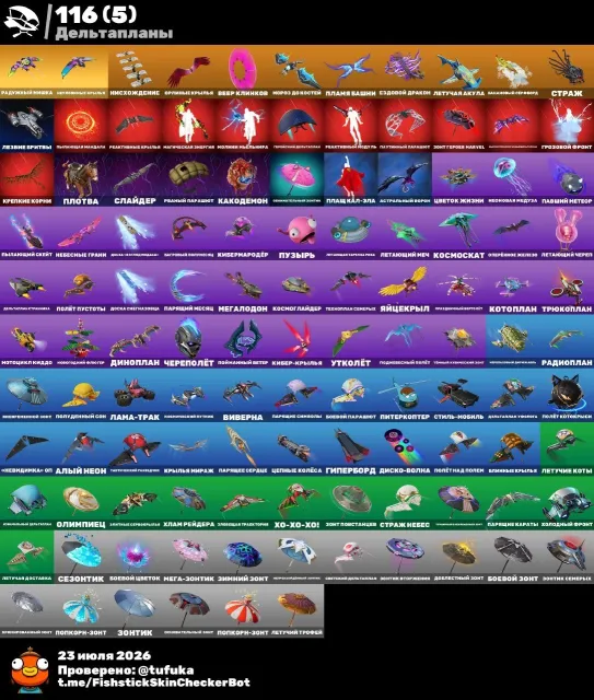 LaraCroft •Chani•TonyStark•kosmic•ProtoMechanical Set • Neymar • Harley's Hitter • Ice Breaker, Sale, skins 125