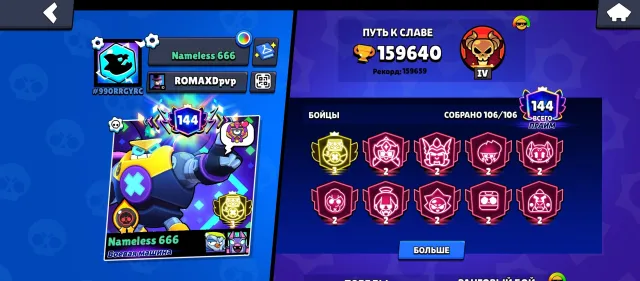 ✨BRAWL STARS✨400+ SKINS🌟82 BRAWLERS-11 POWER⭐WITH MAIL💫, 159600 trophies, 106 brawlers, 144 primes