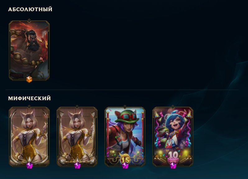 Selling because he's retiring, Sale, level 599, champions 160, skins 214, Gold