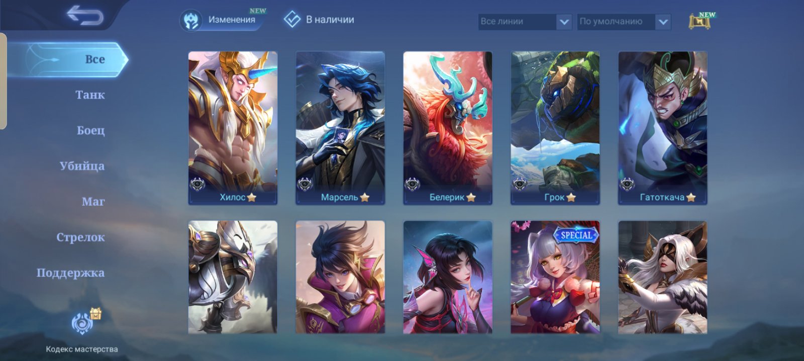 Highest Rank: Mythic (16 stars), 7,400 BP, 34 Diamonds; see screenshots for the rest., Sale, Rank: Epic, Level: 28, Winrate: 65%, Heroes: 47, Skins: 25