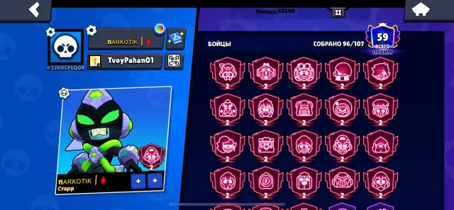 🏆63,000🏆|96 brawlers| 40k blings🤑💸 a lot of buffy🔥 Cordelius at 2950 trophies| and much more, 63000 trophies, 96 brawlers, 59 primes