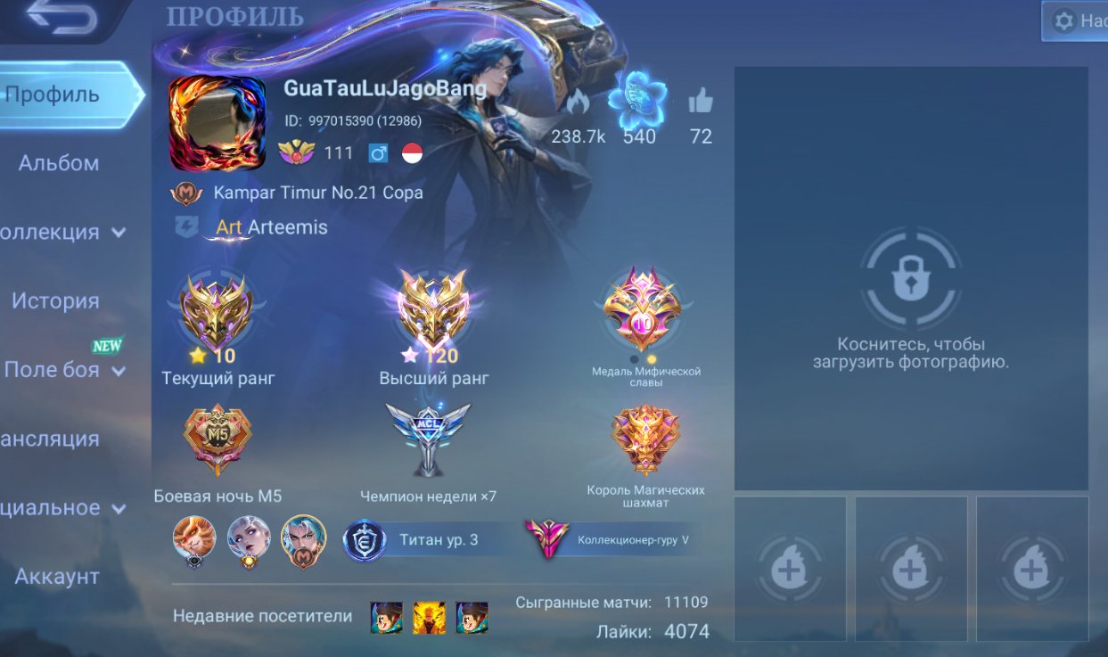 TRANSFORMER ROGER JOHNSON CALL NATA MYTH CLINT SPONGEBOB NARUTO SEINTHESEY, Sale, Rank: Epic, Level: 141, Winrate: 52%, Heroes: 133, Skins: 349