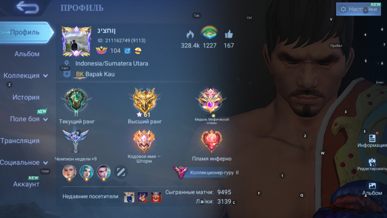 💚Manny Pacquiao💚Transformer Johnson,Aspirant Fanny,Collector Fasha,Legend Valir-Saber,S.T.U.N. Chou💚, Sale, Rank: Epic, Level: 104, Winrate: 51%, Heroes: 133, Skins: 474