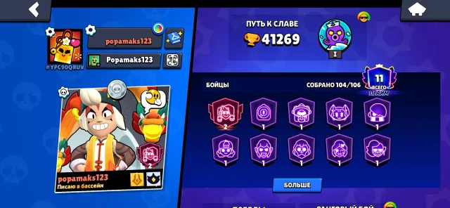 162 gems 10k coins many leveled fighters 19 fighters at 11 power, 41000 trophies, 104 brawlers, 11 primes