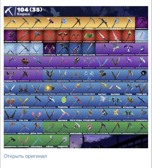 🌸179 SKINS💎ОЛД ПВЕ(ФАРМ VB)💎ЛЕВИАФАН💎ОБХОХОЧЕШЬСЯ💎【ГАРАНТИЯ】💎【ОТЛЕГА】💎🌸✨【ПОЛНЫЙ ДОСТУП】✨, Продажа, скины 179