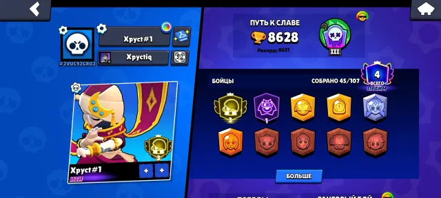 🔥EDGAR 3 PRIME 🔥 | 🌹3100 trophies| 💀TOTAL 8600💀|🥶 144 GEMS🥶, 8600 trophies, 45 brawlers, 4 primes