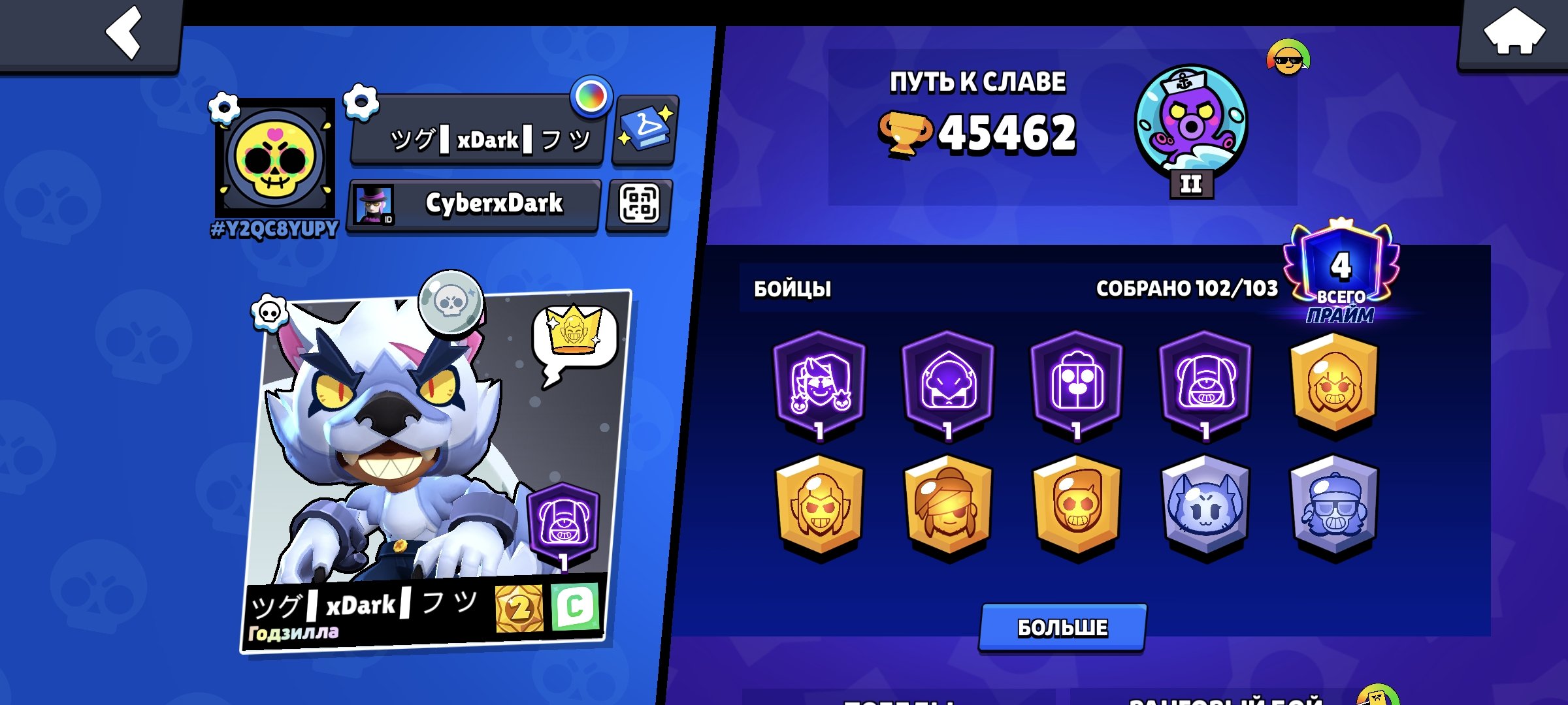 🌶️OLD ACCOUNT FOR THE BASE🌶️, trophies 45462, brawlers 103, primes 4