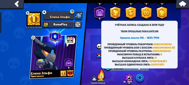 🟨Основной аккаунт 2019 года с ОЧЕНЬ дорогими и редкими скинами, чек фото 🟨 ПОЛНАЯ ПЕРЕПРИВЯЗКА, trophies 32146, brawlers 98, primes 6