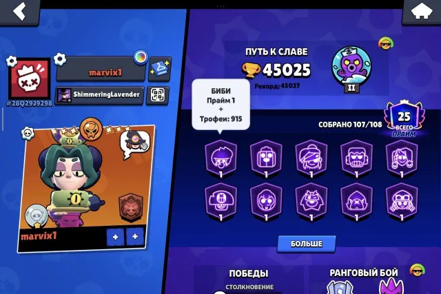 🏆 45k TROPHIES | 👾 107/108 | 💎 191 GEMS | 👑 25 PRIME | 🔥 WINCE 10 LVL + GEARS | ✉️ REBINDING ⚡️, 45000 trophies, 107 brawlers, 25 primes
