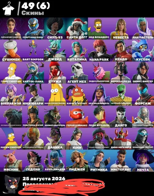 |49 SKINS|BART SIMPSON|LARA CROFT 2000-E|, Vente, skins 79