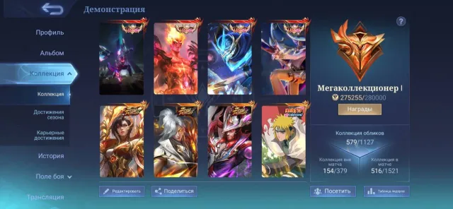Selling a top-tier account, Sale, Rank: Epic, Level: 135, Winrate: 74%, Heroes: 132, Skins: 579