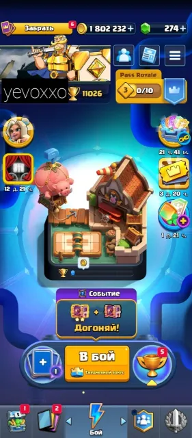 11k🏆6 Evo🟣1.8m gold💰2 tower skins, 27 arena, level 1270, 11026 trophies, 122 cards, 23 leg, No