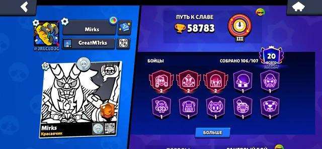 🟪FAT ACCOUNT IN BS🟪 ‼️ 318 different skins, 58800 trophies, 106 brawlers, 20 primes