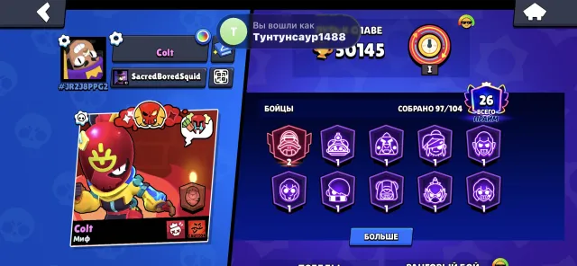 🌈LEGA MOTTO🌈30BAFI🌈35 11 STR🌈BP +, trophies 50145, brawlers 67, primes 26
