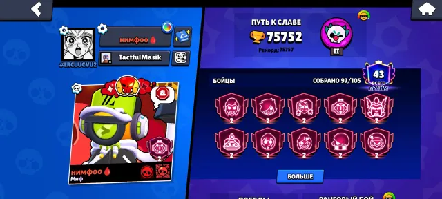 💎🟦💙【AUTO】🟦💙【75.7K TROPHIES】🟦💙【10-2 PRIMES】🟦💙【3+BP⚡20-11 POWER】🟦💙【285 SKINS / ~39K GEM】, trophies 75752, brawlers 97, primes 43