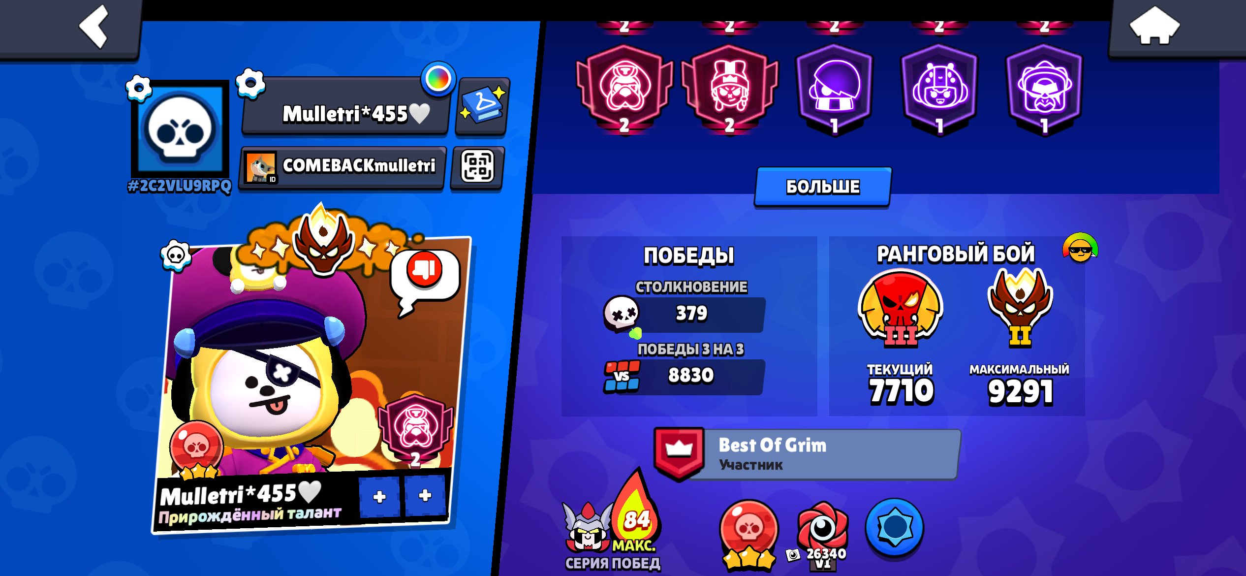 BEST AKK ❗️❗️❗️ 9291 elo 4-x masters, trophies 60000, brawlers 105, primes 34
