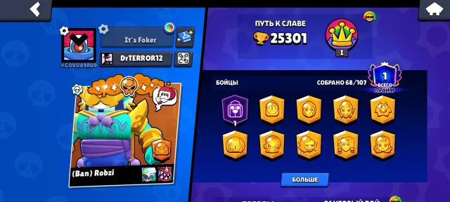 25.3k trophies | 68/108 brawlers | Titles "One of a Kind", "In Memory" | Account transfer, 25301 trophies, 68 brawlers, 1 prime