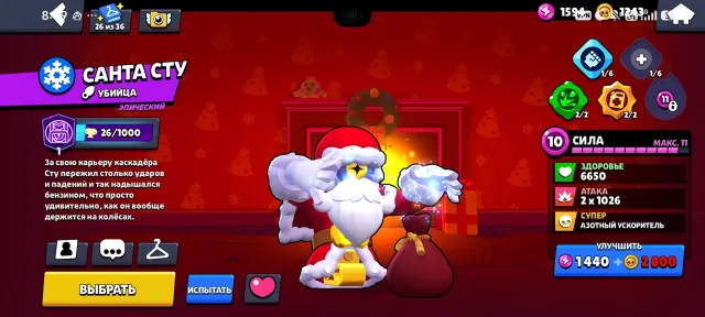 FAT ACCOUNT 2020, 92459 trophies, 106 brawlers, 66 primes