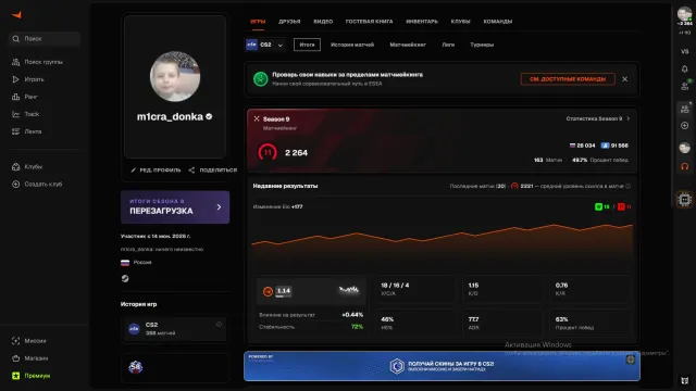 ✅【FACEIT 10 LVL】✅【368 MATCHES】✅【VERIFICATION PASSED】✅【FULL DATA CHANGE】✅【VERIFICATION】✅, Sale, Inventory empty, Has PRIME, FACEIT, 2264 ELO, Registered: Yes