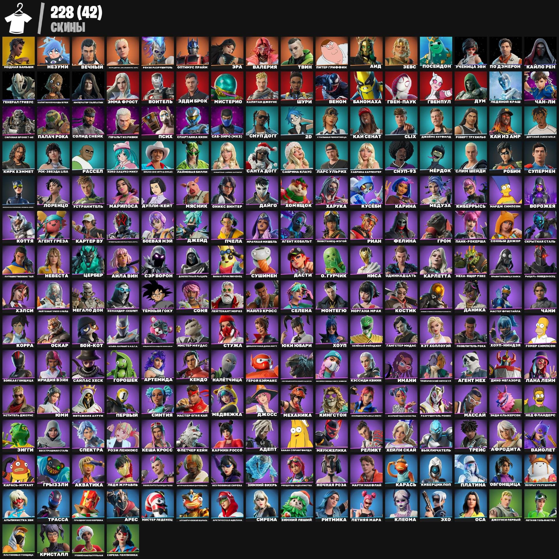✅228 skins ✅🔮 Fashionable Banshee 🔮🏆Kai Senate 🏆✉️With Mail✉️, Sale, skins 228