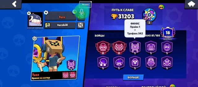 💜 《🏆31203 CUPS🏆》《👤 81 BRAWLERS👤 》《🌟11x11 POWER🌟 》《💰18 TITLES💰》💜, 31203 cups, 81 brawlers, 18 primes